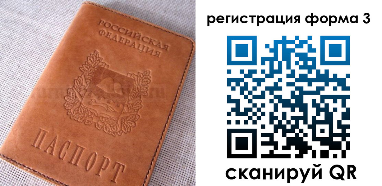 прописка паспорт в Ленинск-Кузнецком